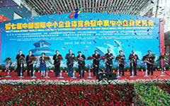 “EUBO優(yōu)寶”第七屆中博會(huì)參展總結(jié)