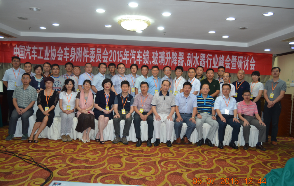 參加研討會全體合影