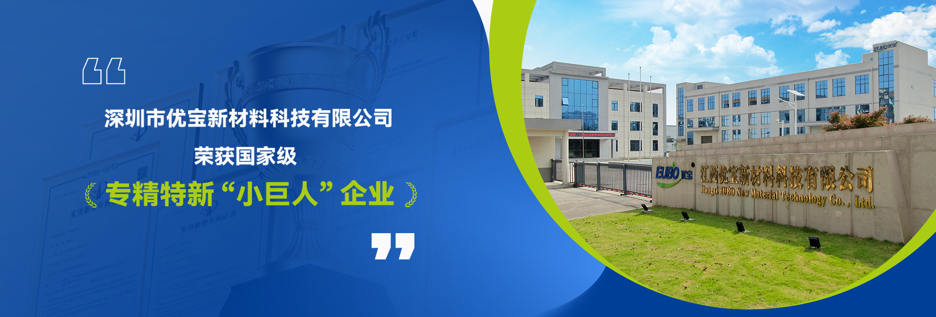 專(zhuān)精特新